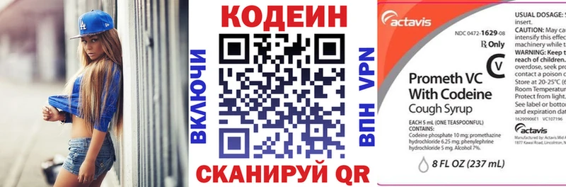 Кодеиновый сироп Lean напиток Lean (лин)  купить закладку  Харабали 