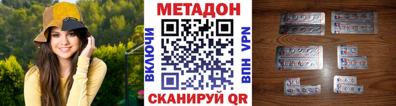 Метадон мёд  мега ТОР  Харабали  наркота 