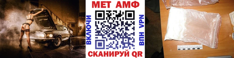 МЕТАМФЕТАМИН винт закладка Харабали