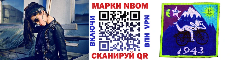 Марки N-bome 1,8мг  Харабали 