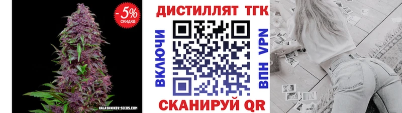 Дистиллят ТГК вейп  Харабали 